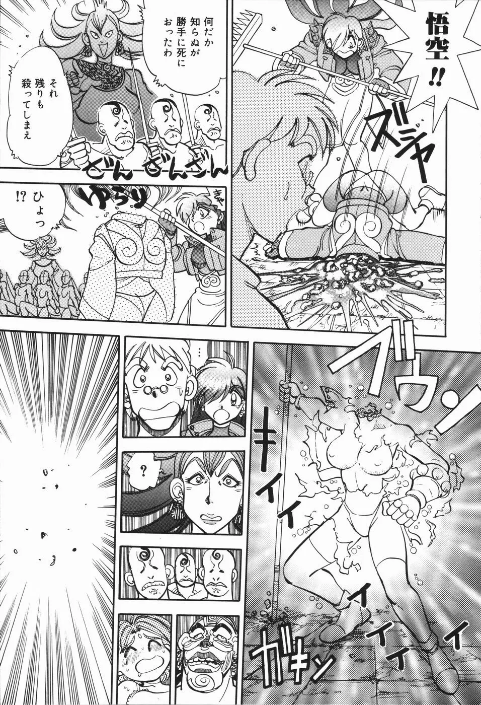 Page 90