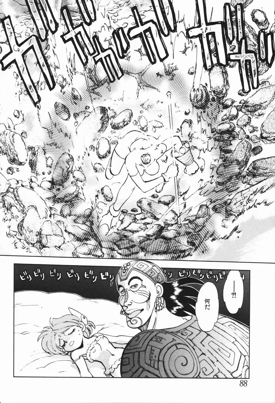 Page 91
