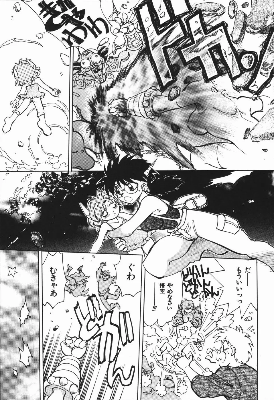 Page 92