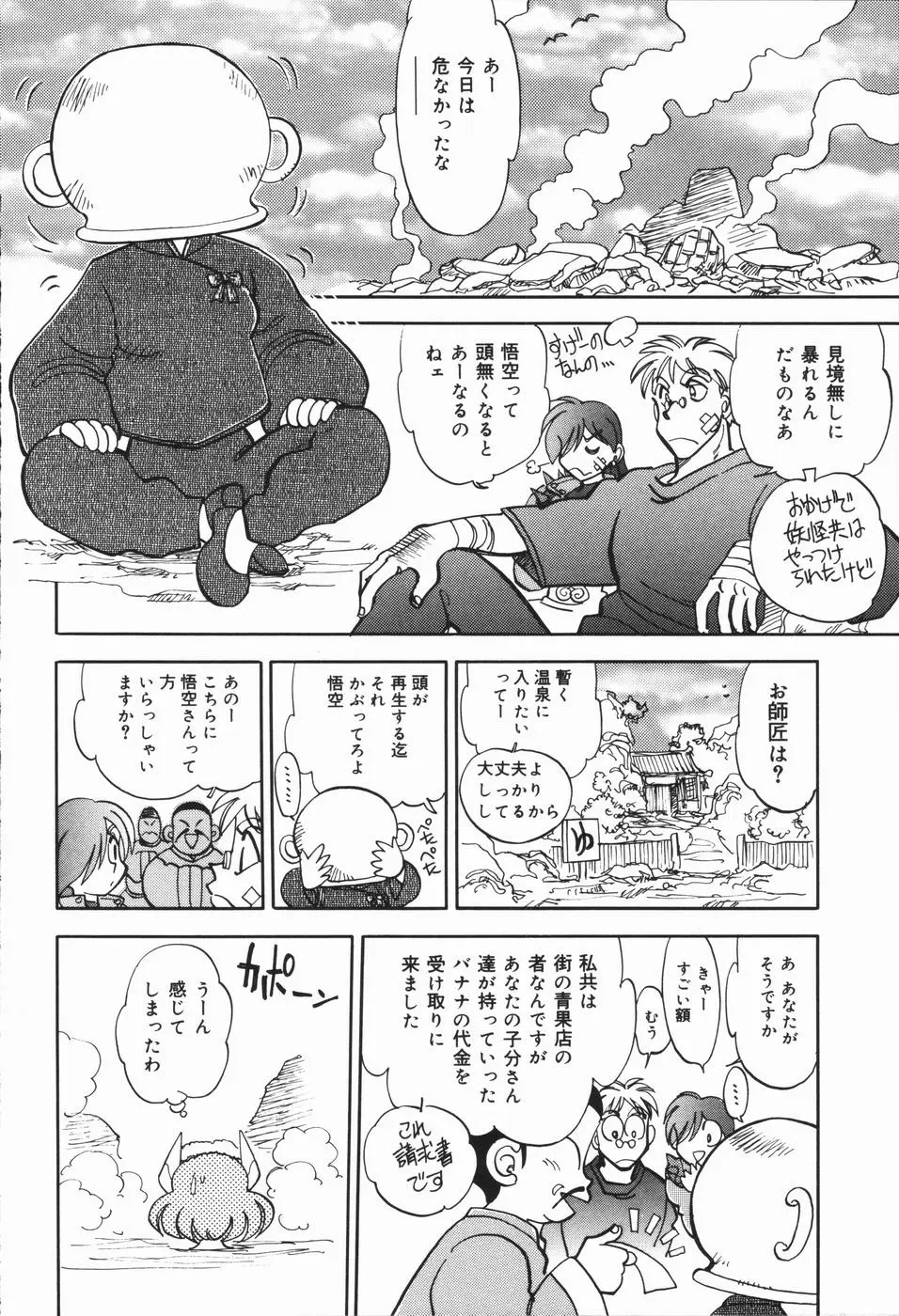 Page 93