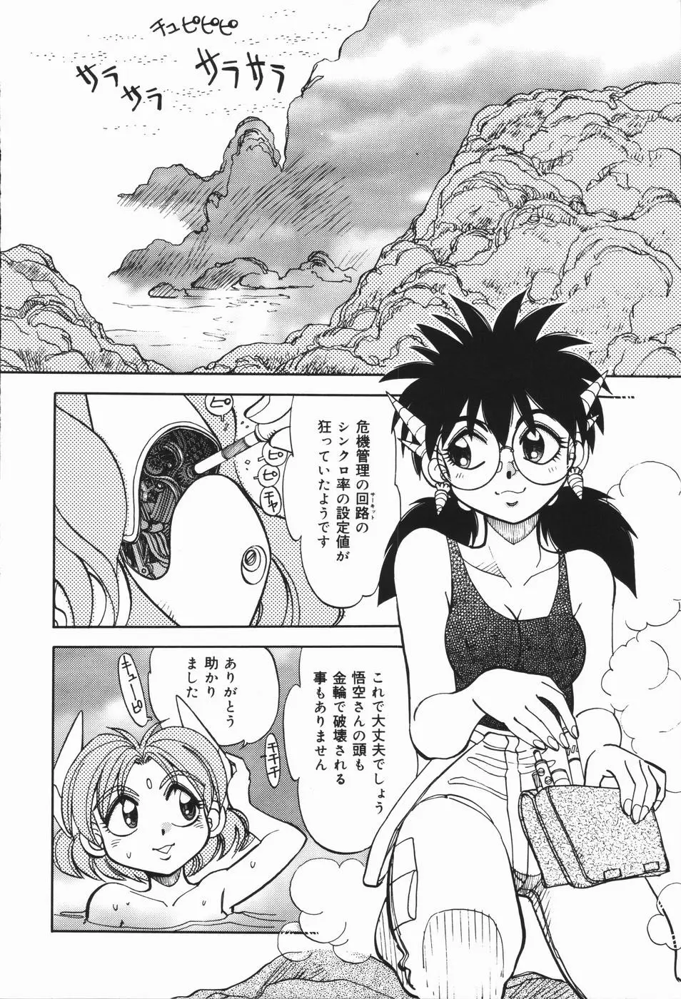 Page 95