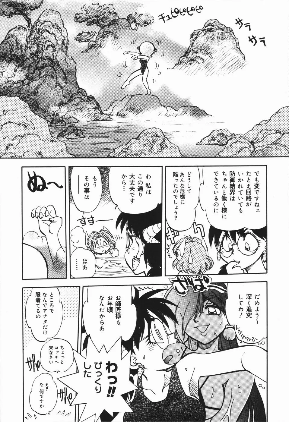 Page 96