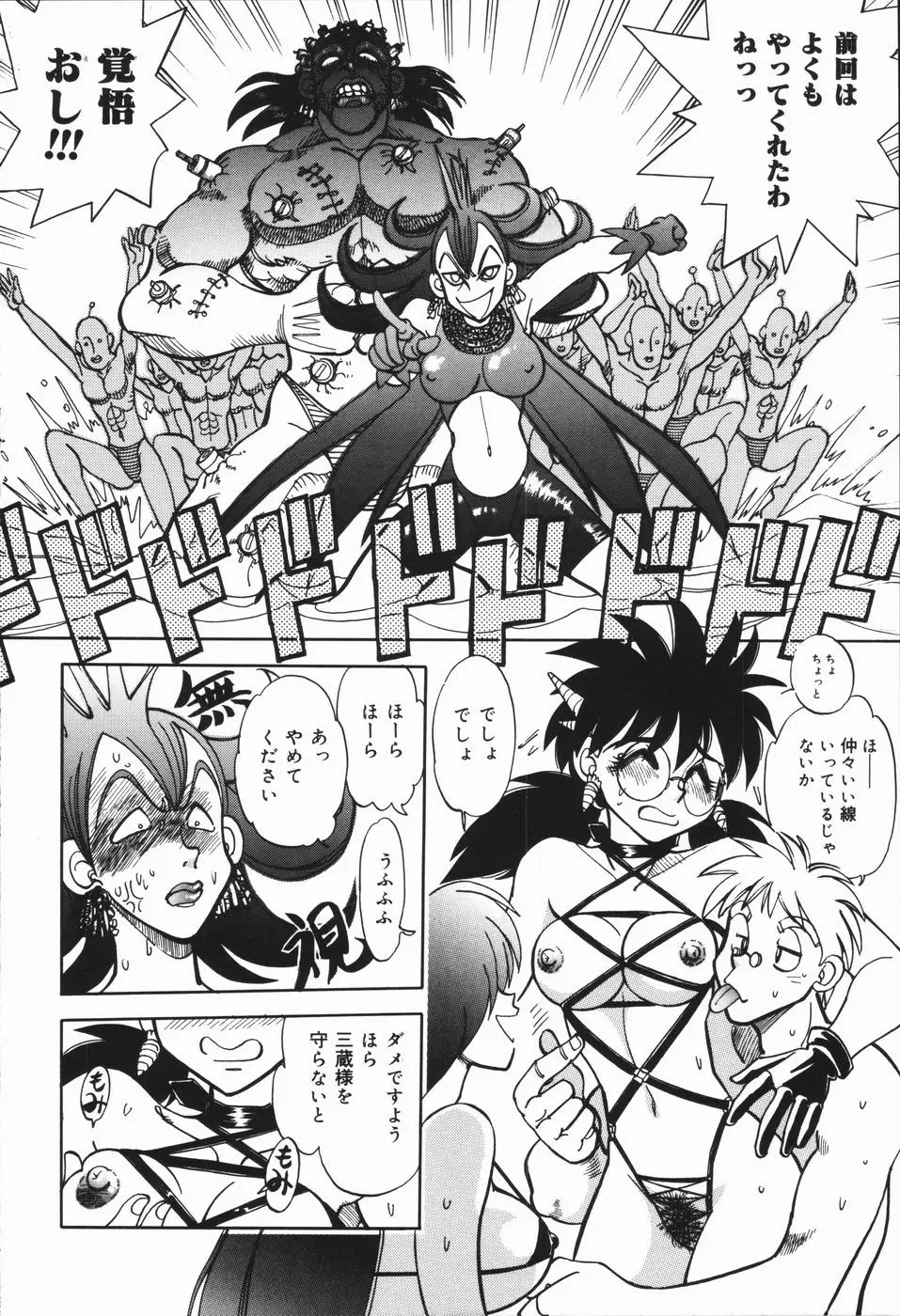 Page 99