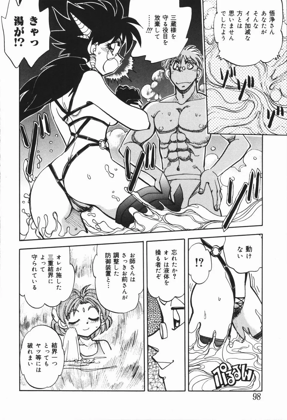 Page 101