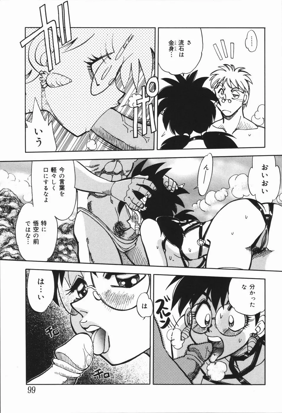 Page 102