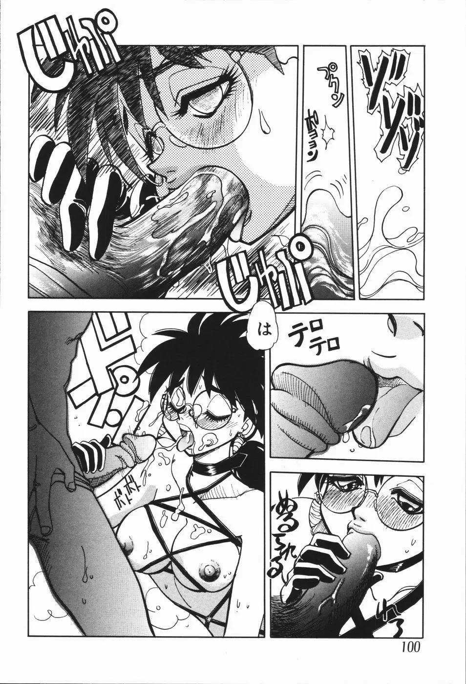 Page 103