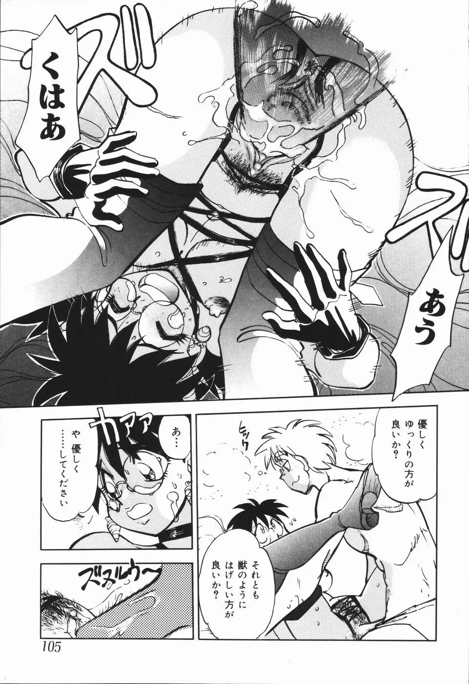 Page 108
