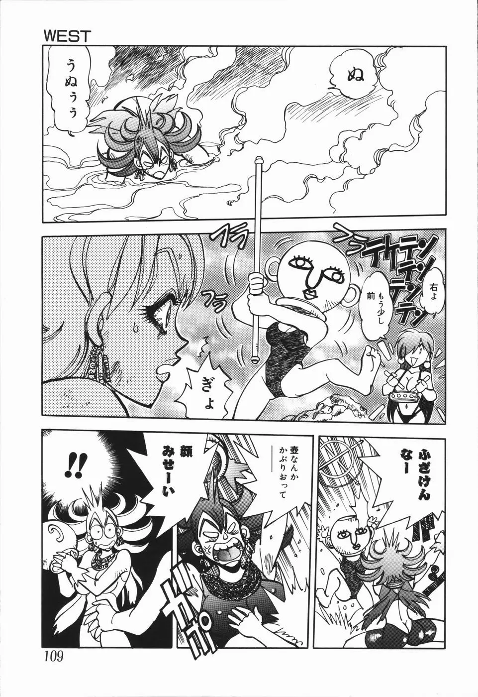 Page 112