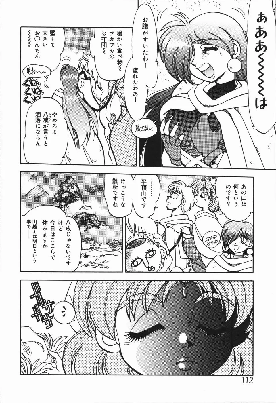 Page 115
