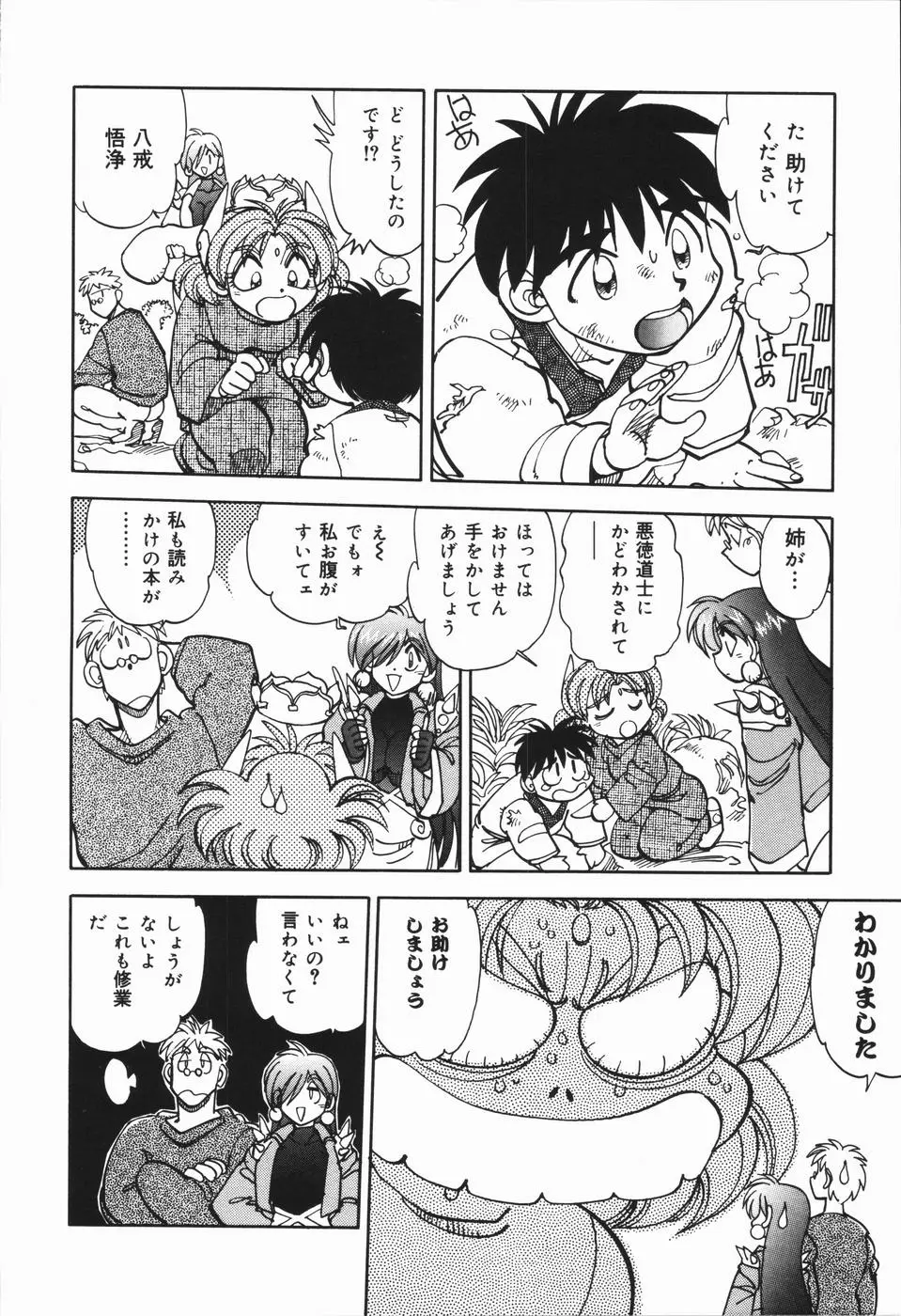 Page 117