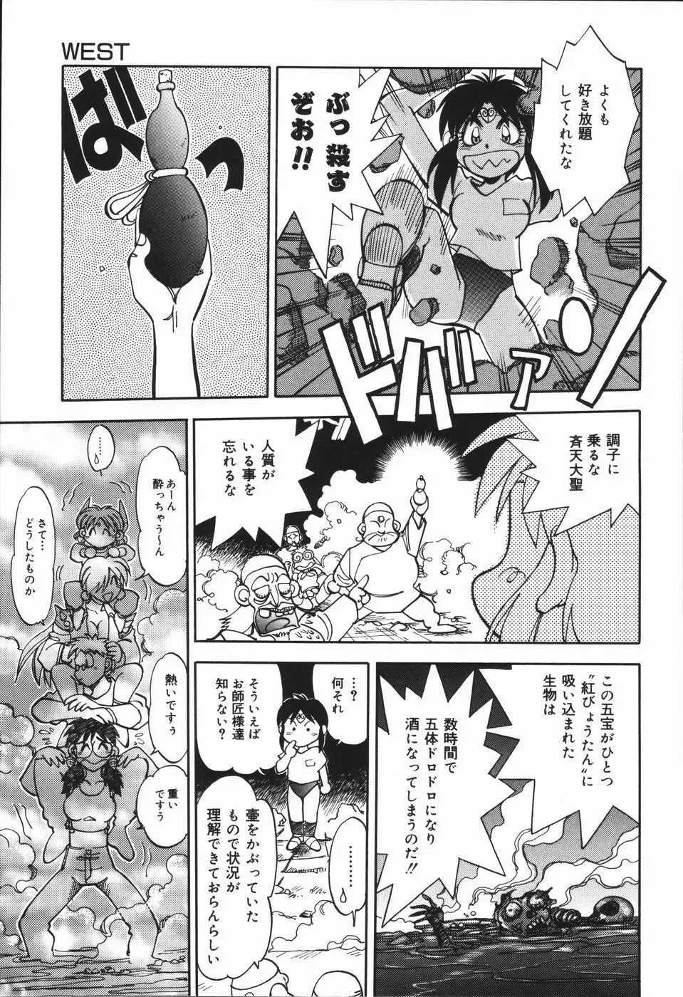 Page 138