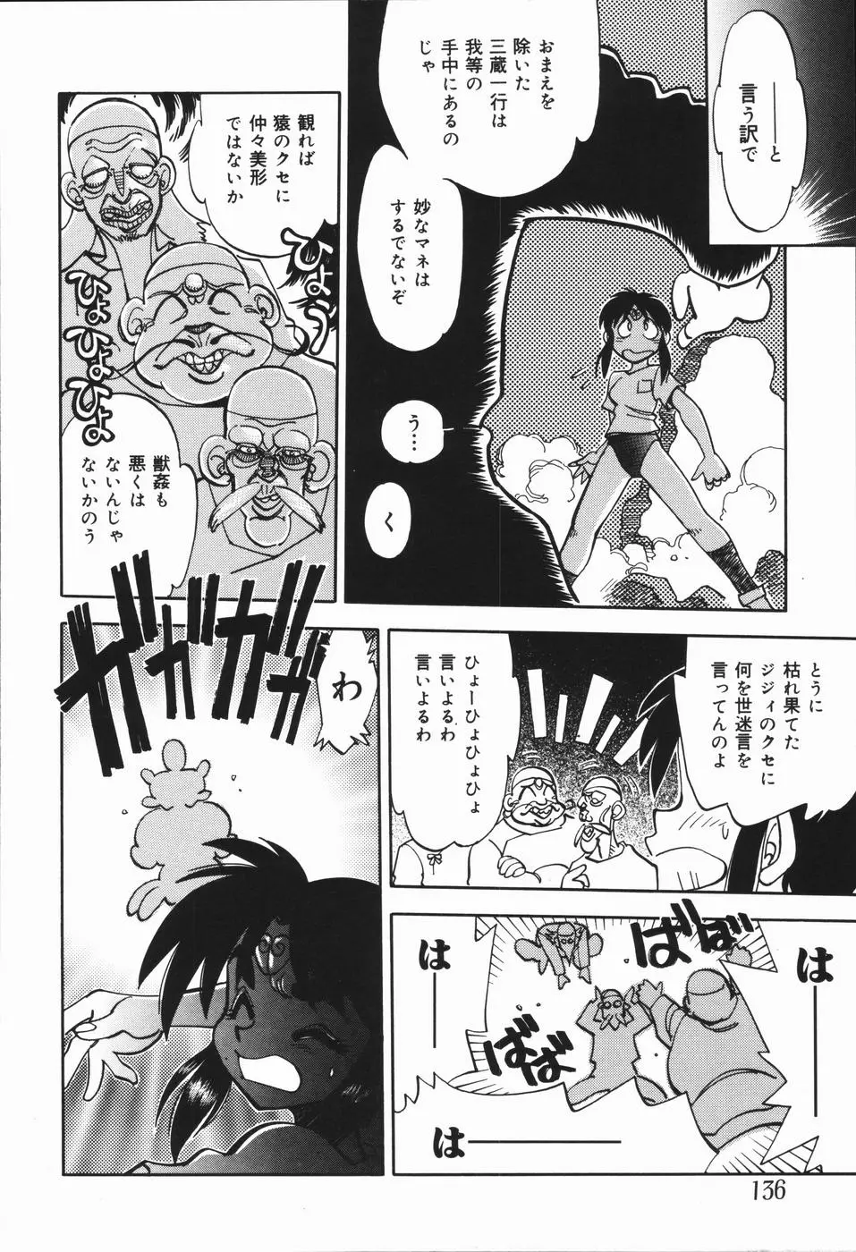 Page 139