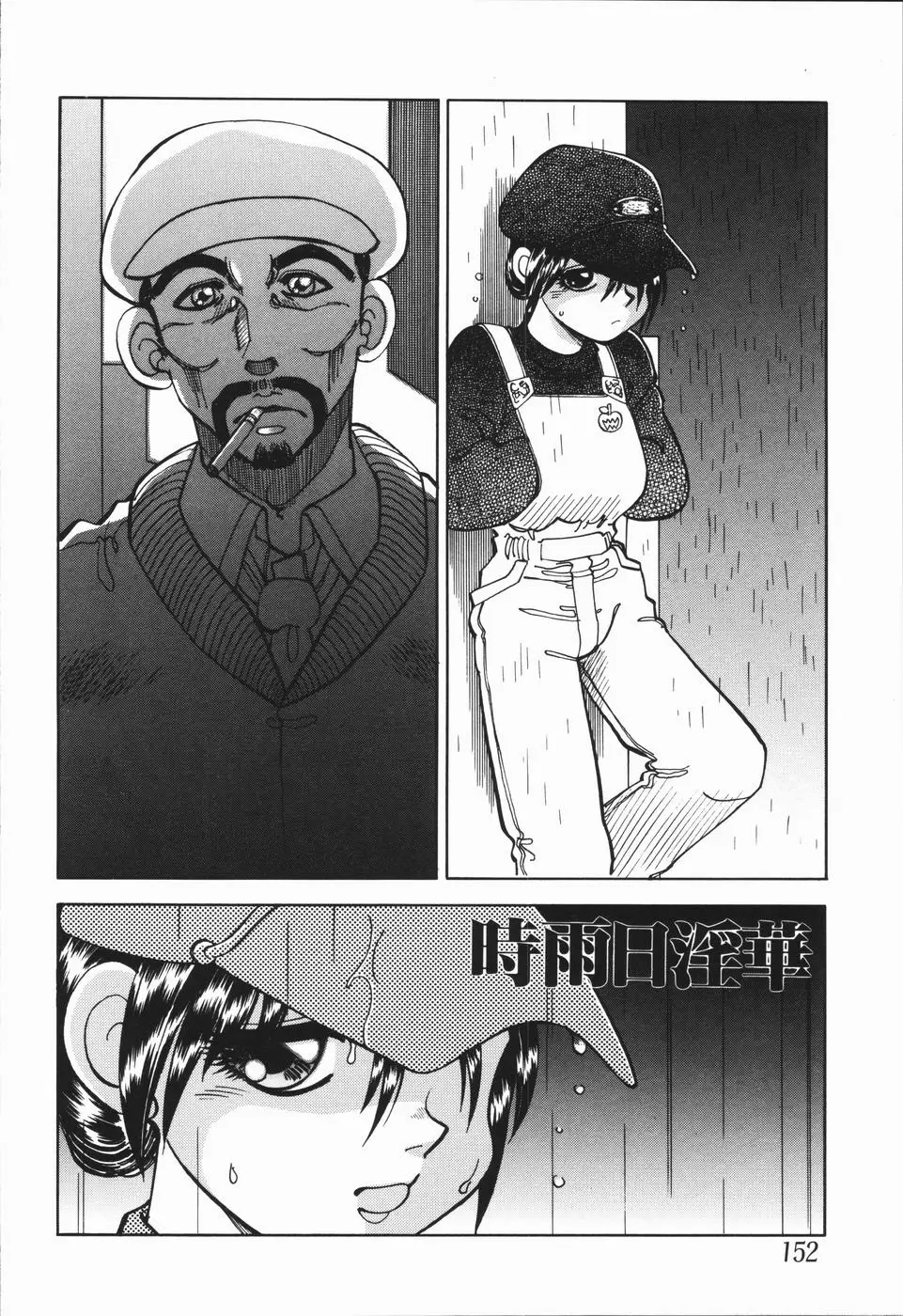 Page 155