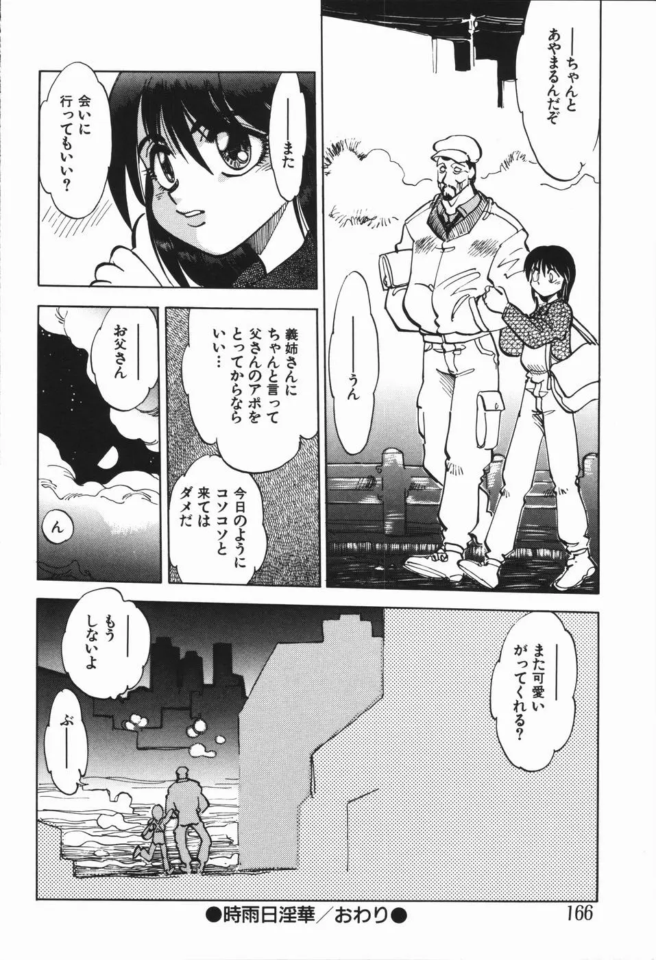 Page 169