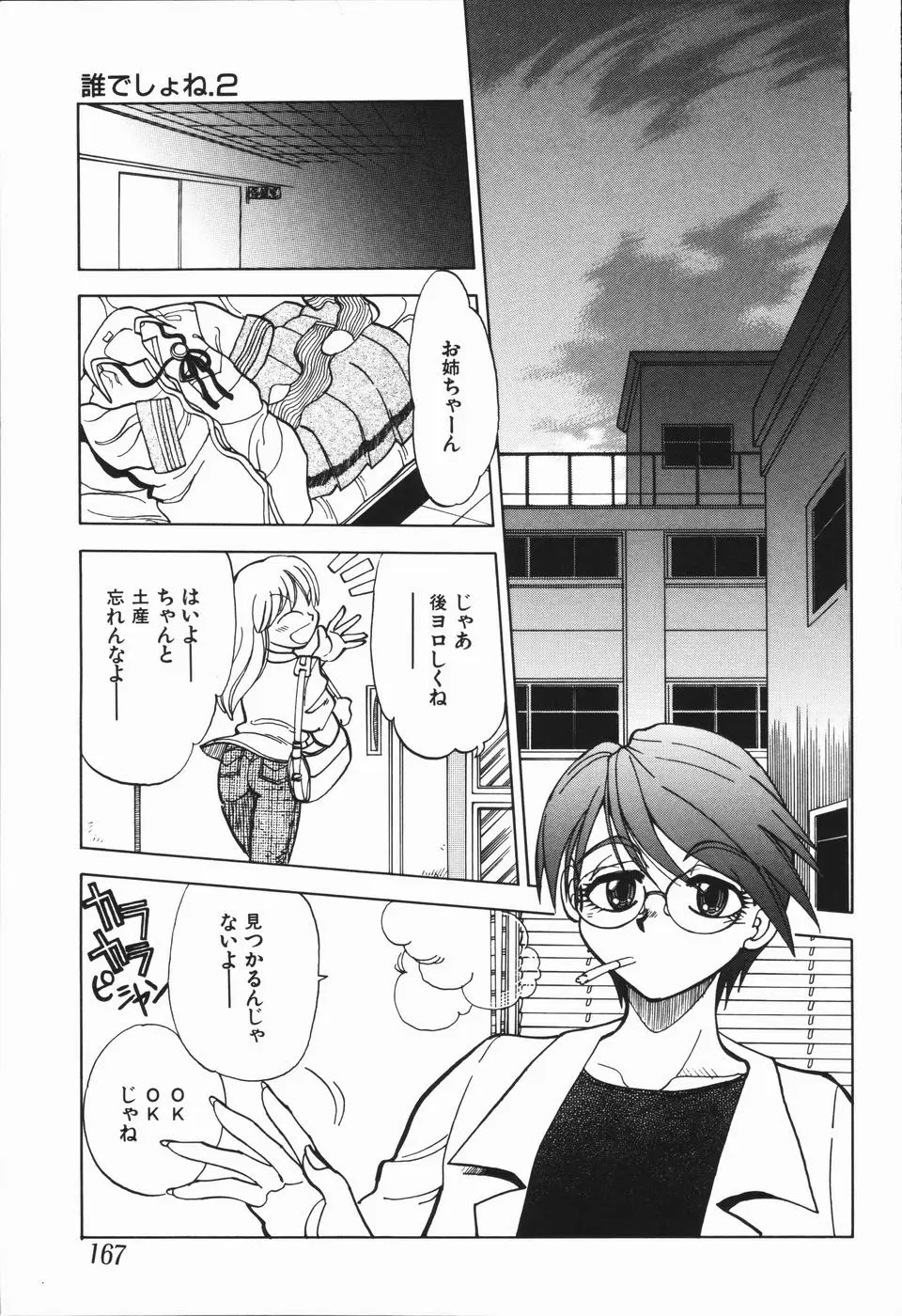 Page 170
