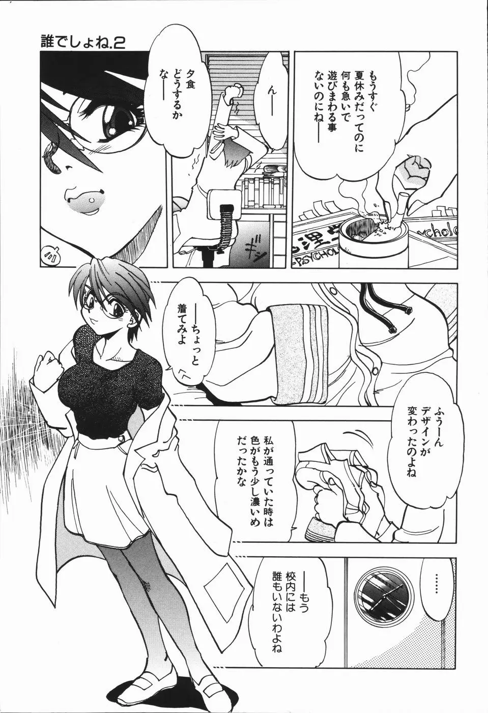 Page 172