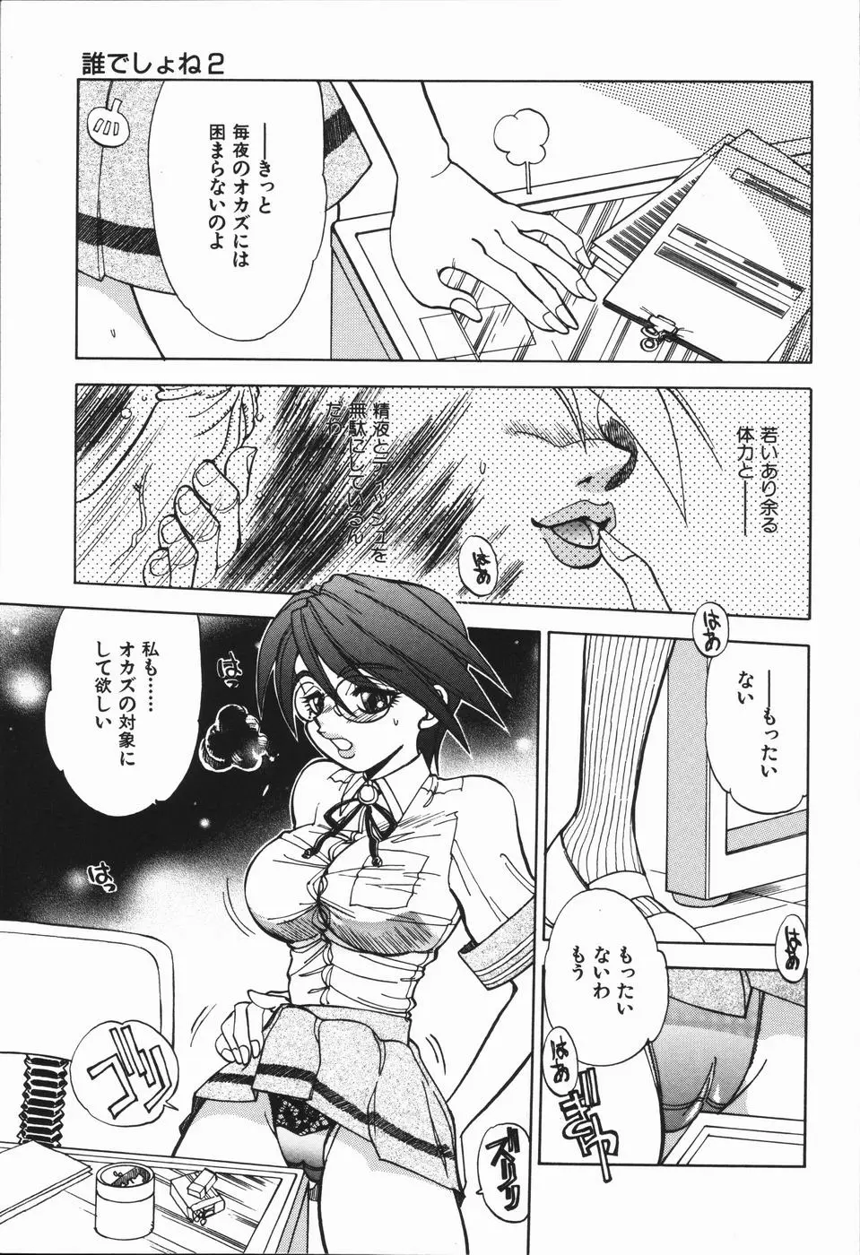 Page 174