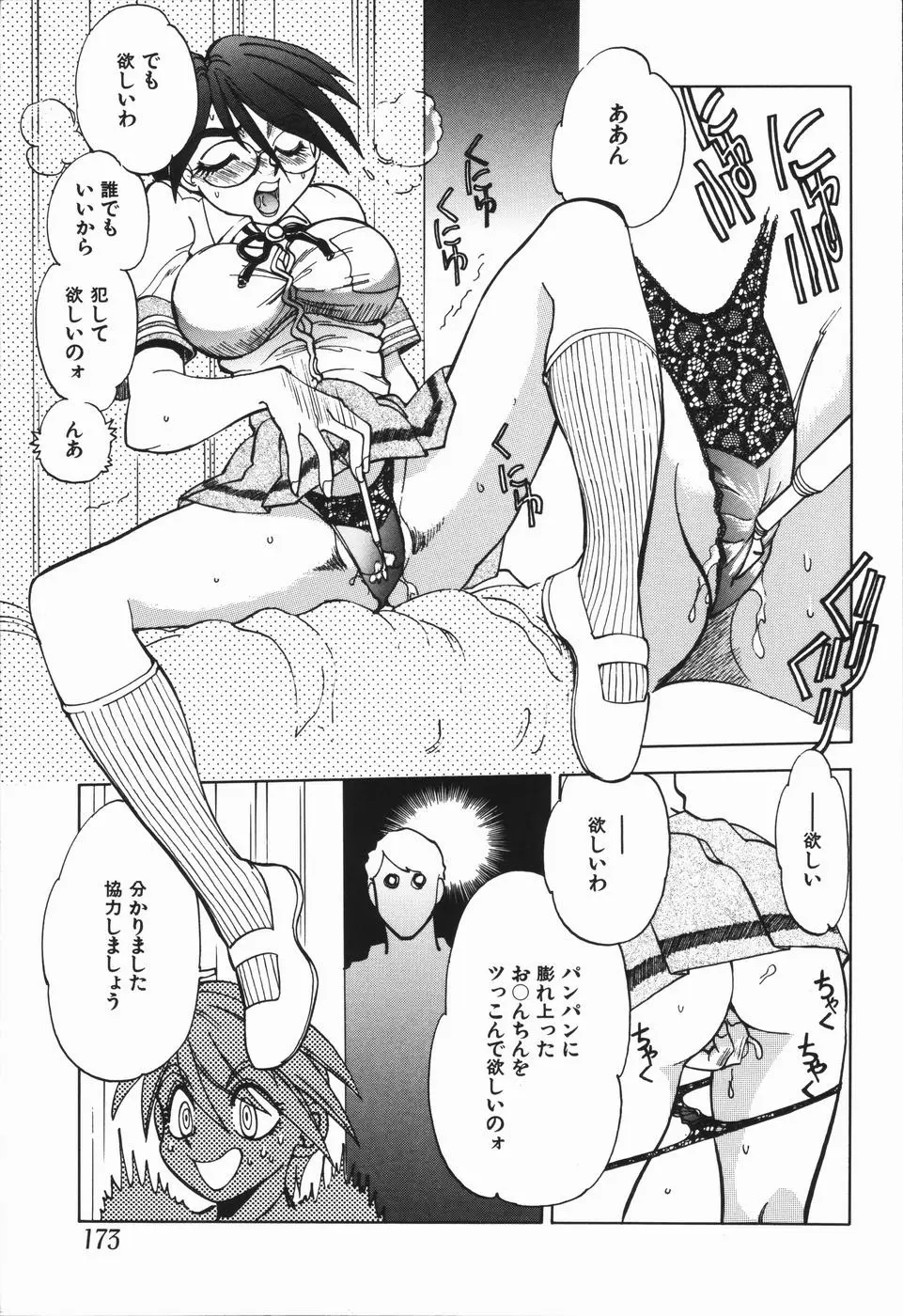 Page 176