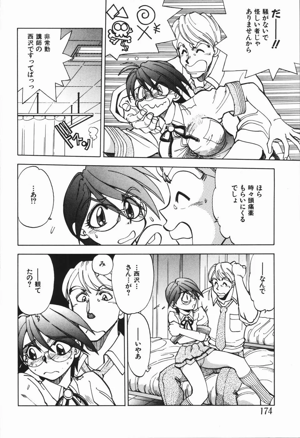 Page 177