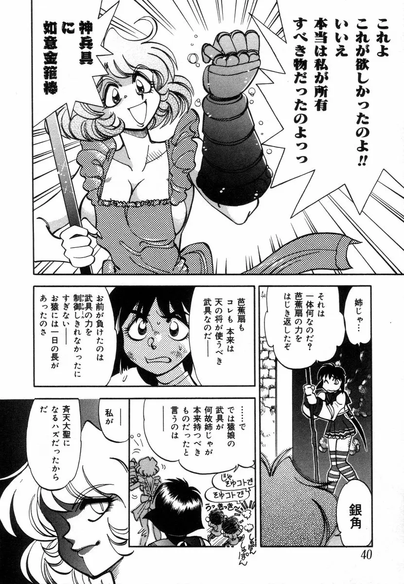 Page 42