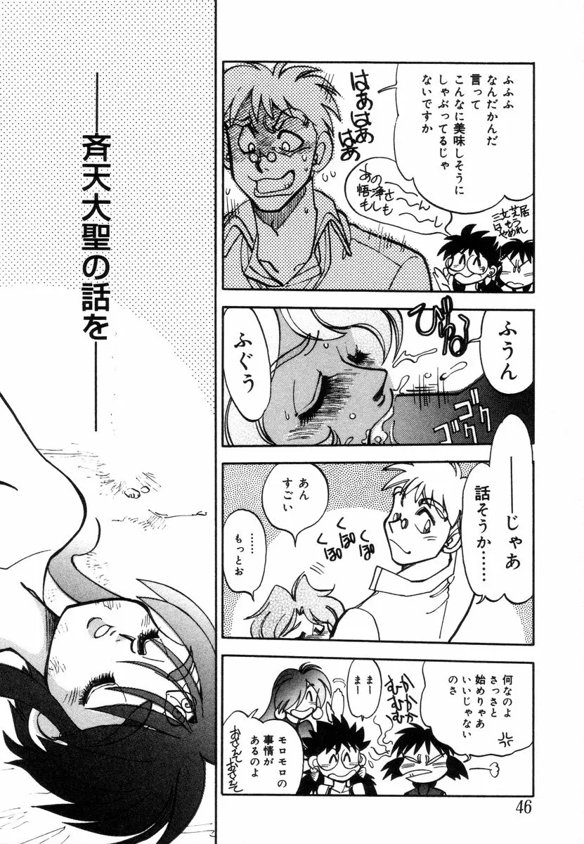 Page 48