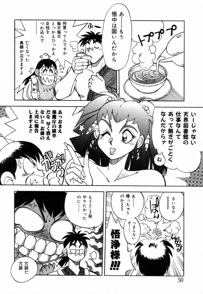 Page 52