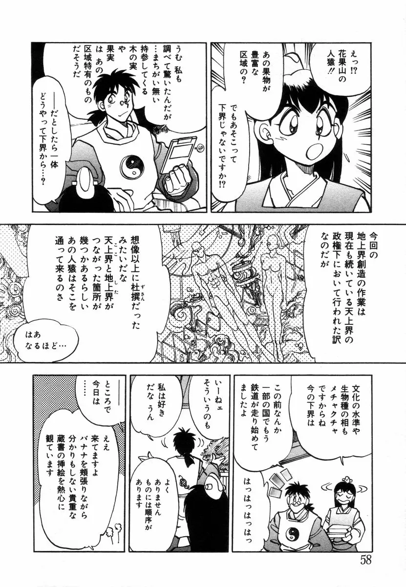 Page 60