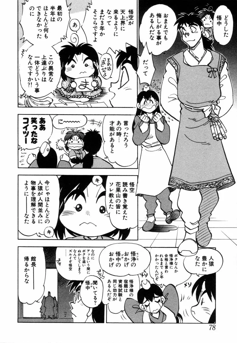 Page 80