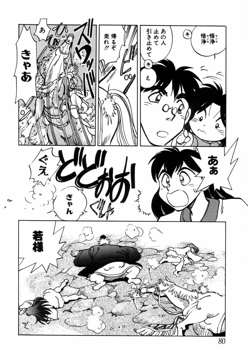 Page 82