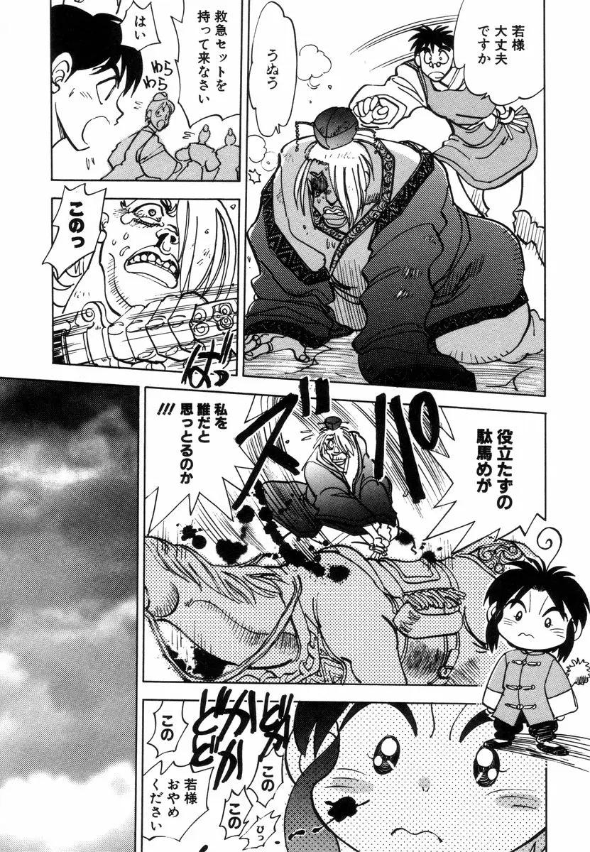 Page 83
