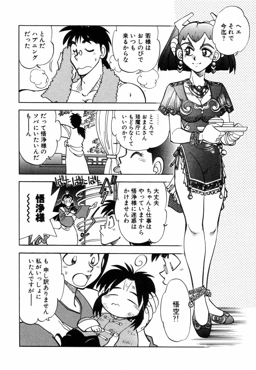Page 84