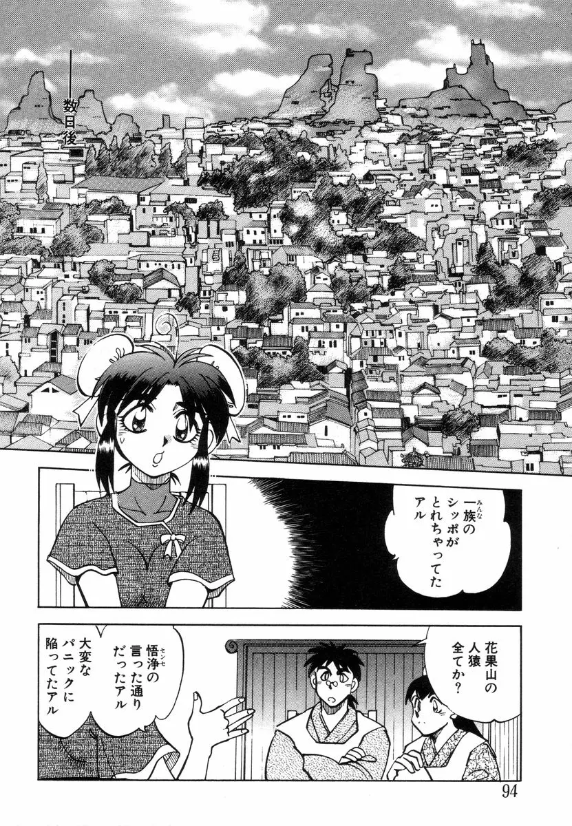 Page 96
