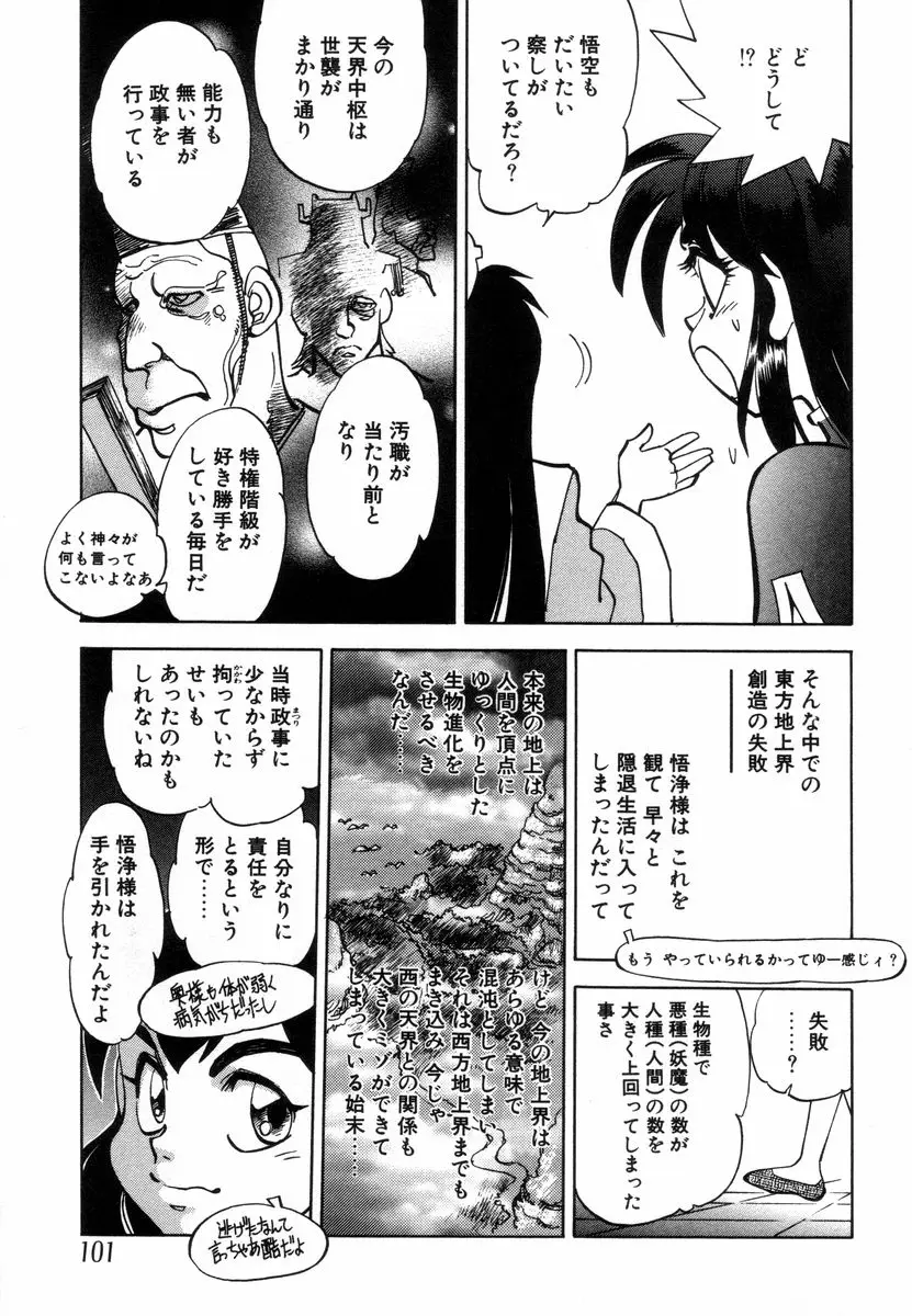 Page 103
