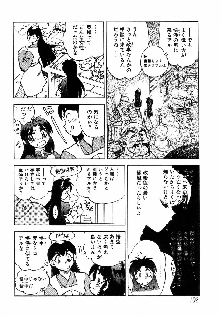 Page 104