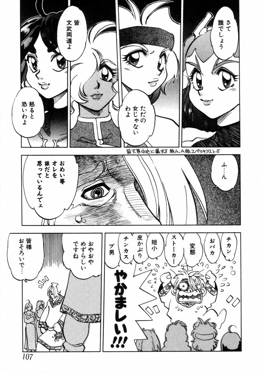 Page 109