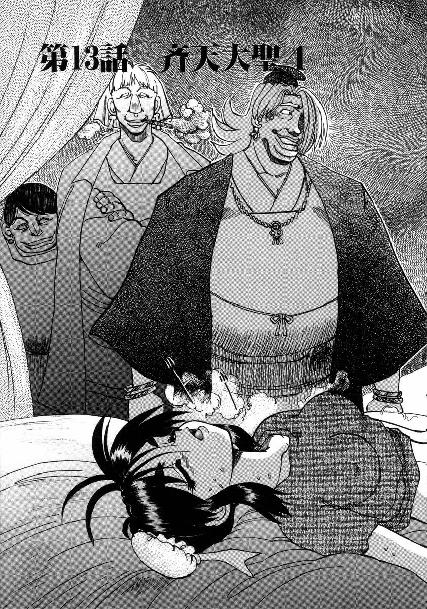 Page 115