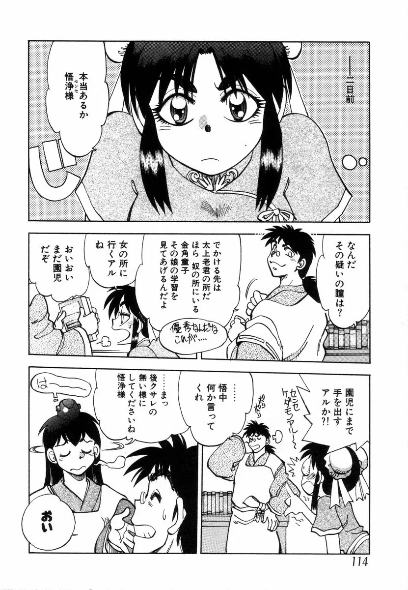 Page 116