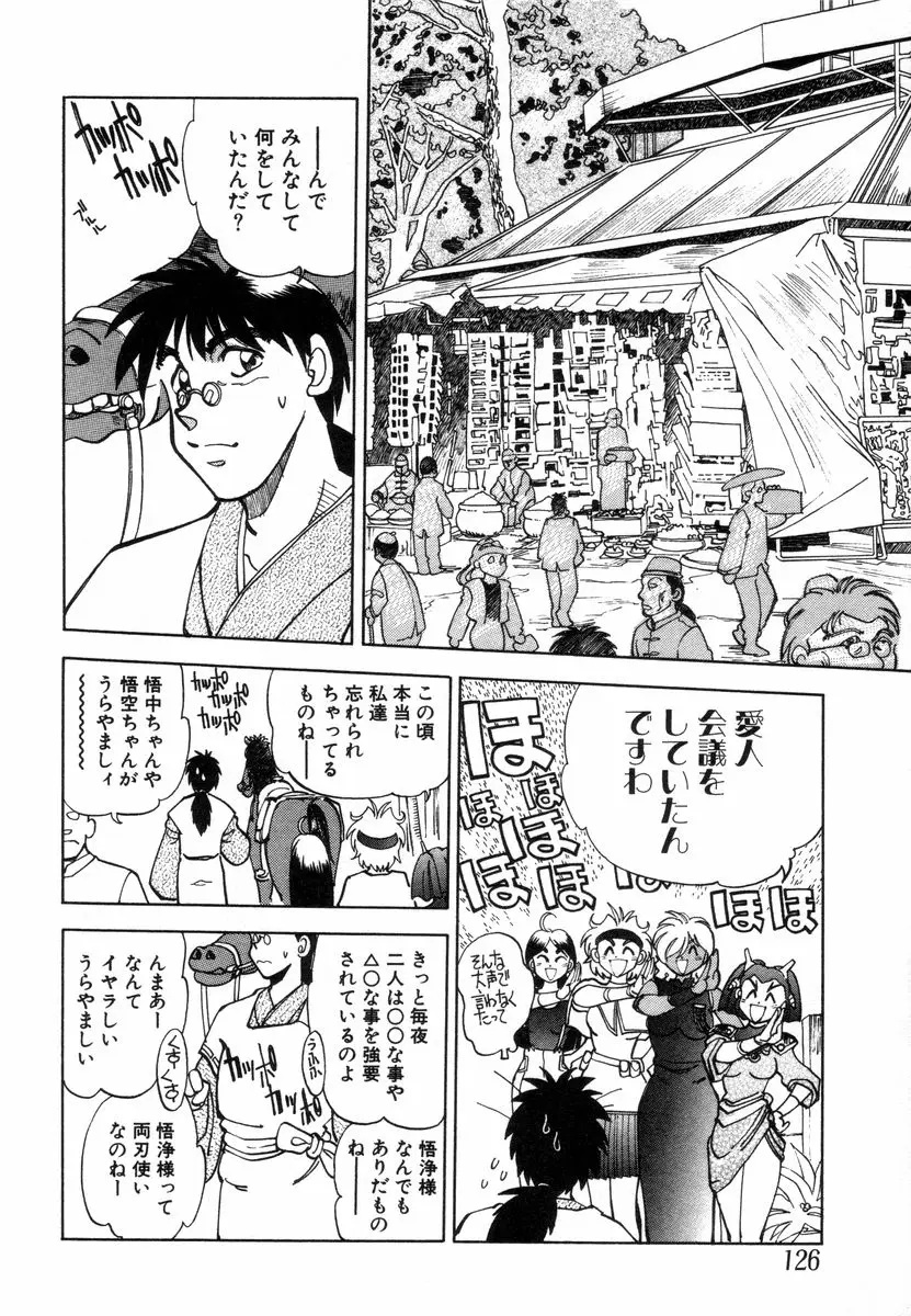 Page 128
