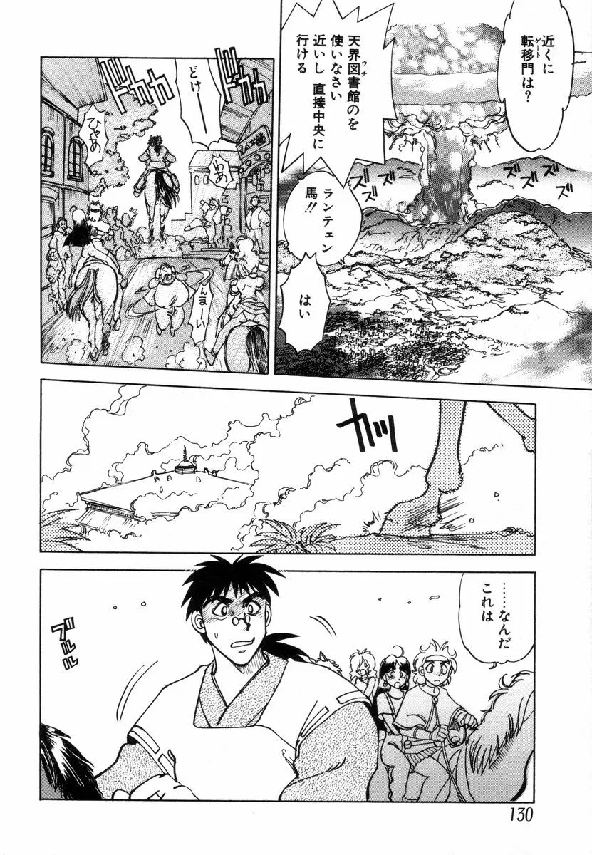 Page 132