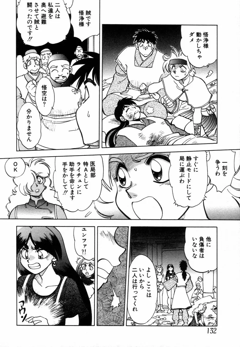 Page 134