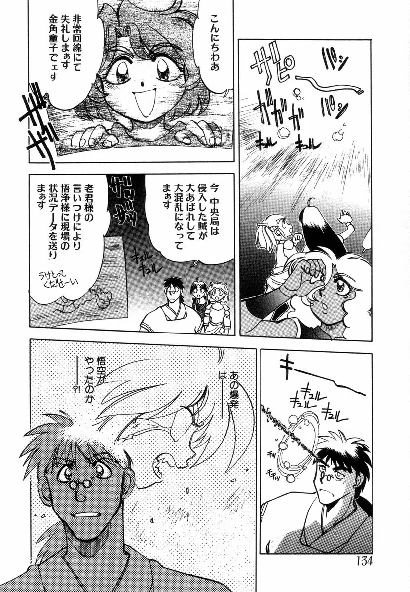Page 136