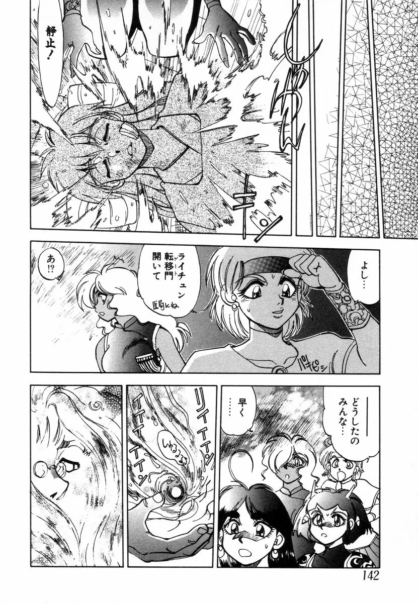 Page 144