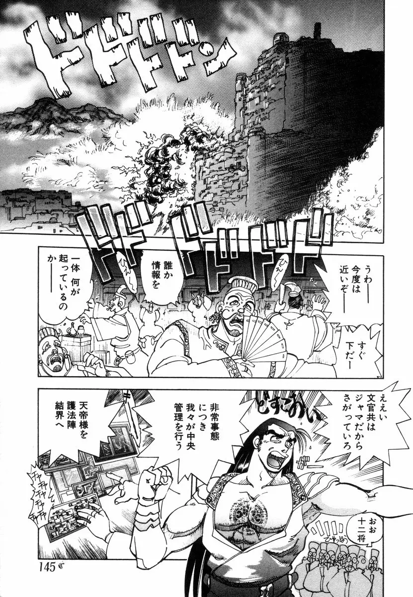 Page 147