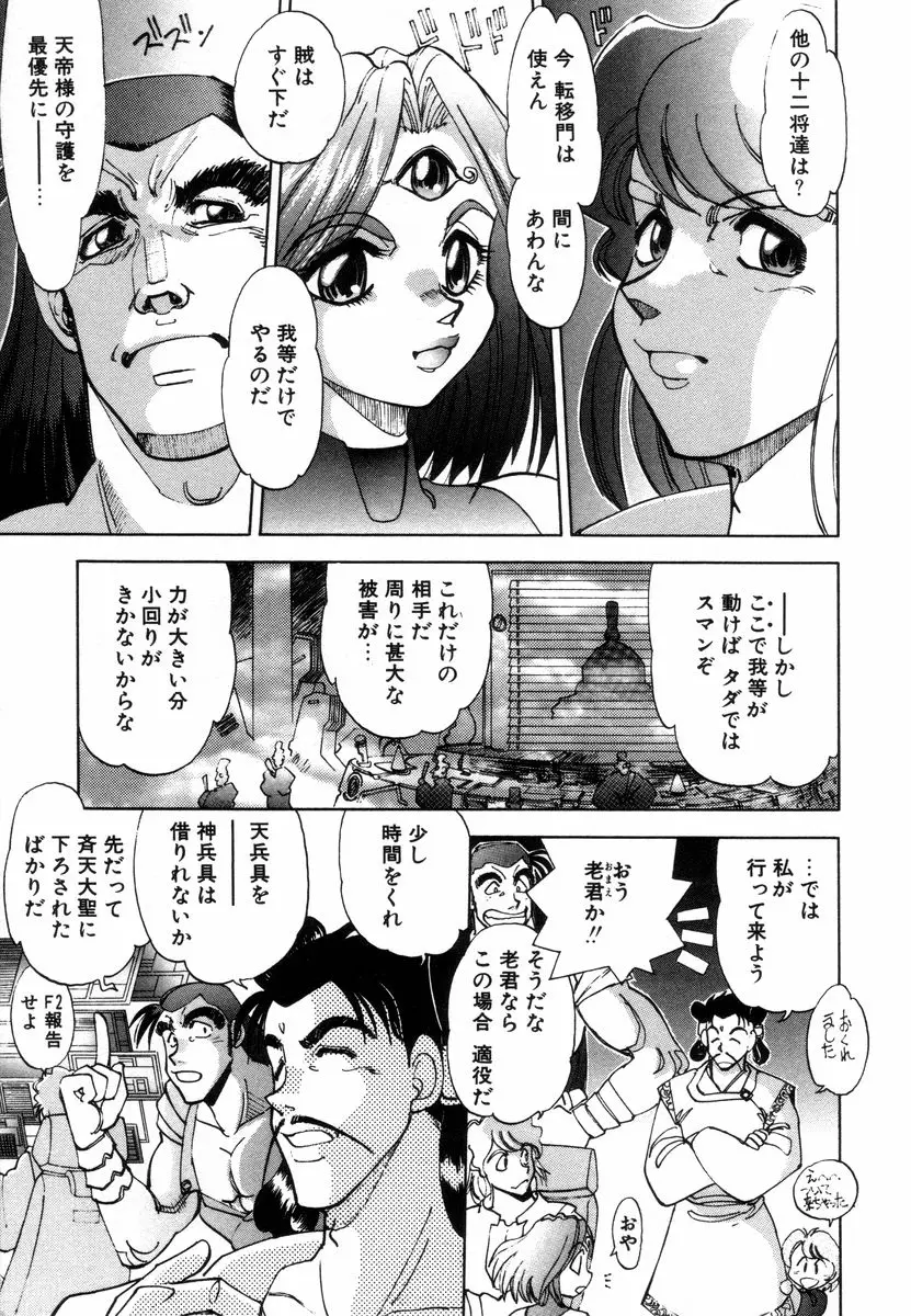 Page 149