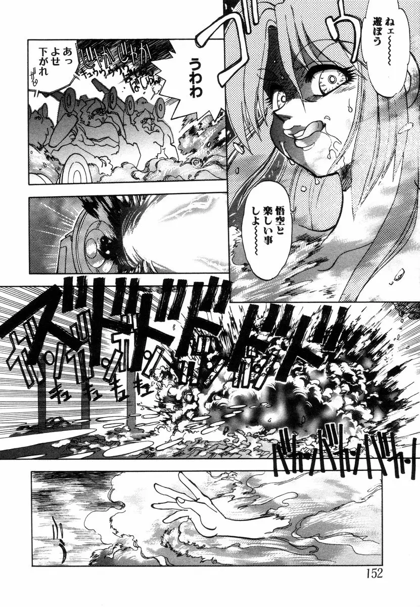 Page 154