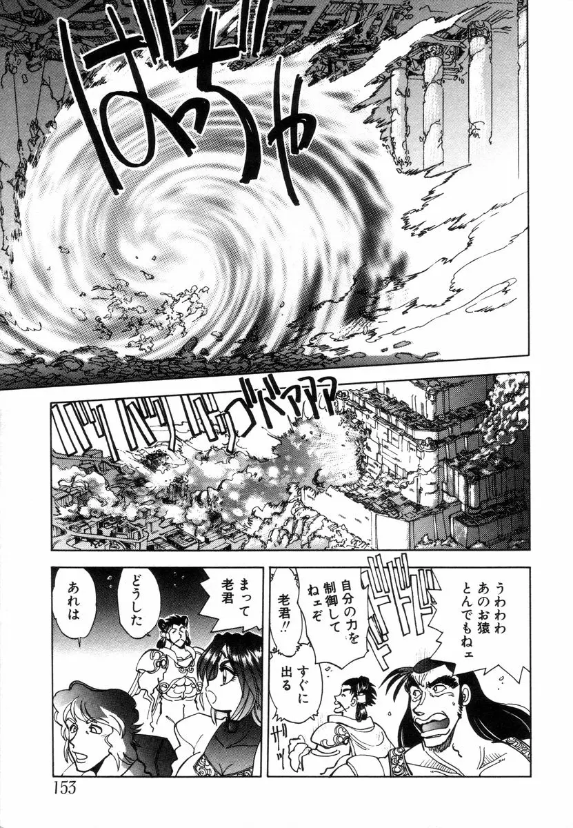 Page 155