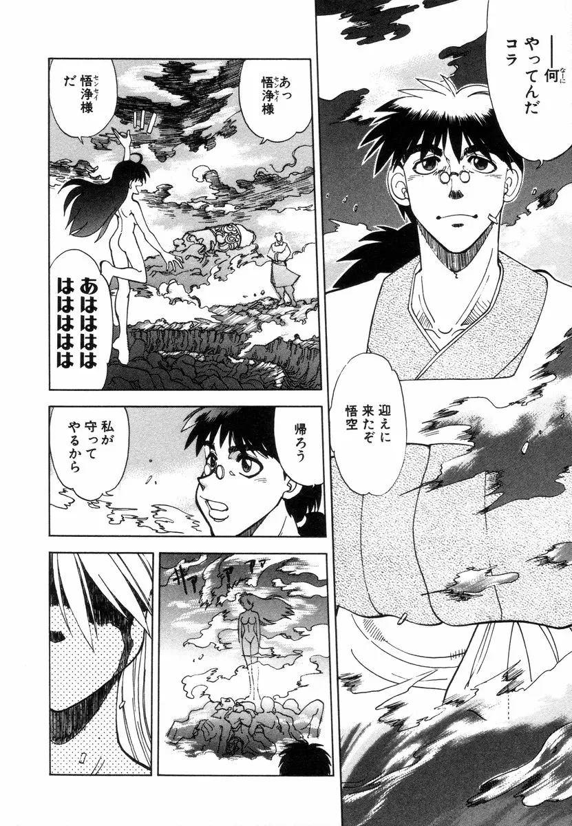 Page 158