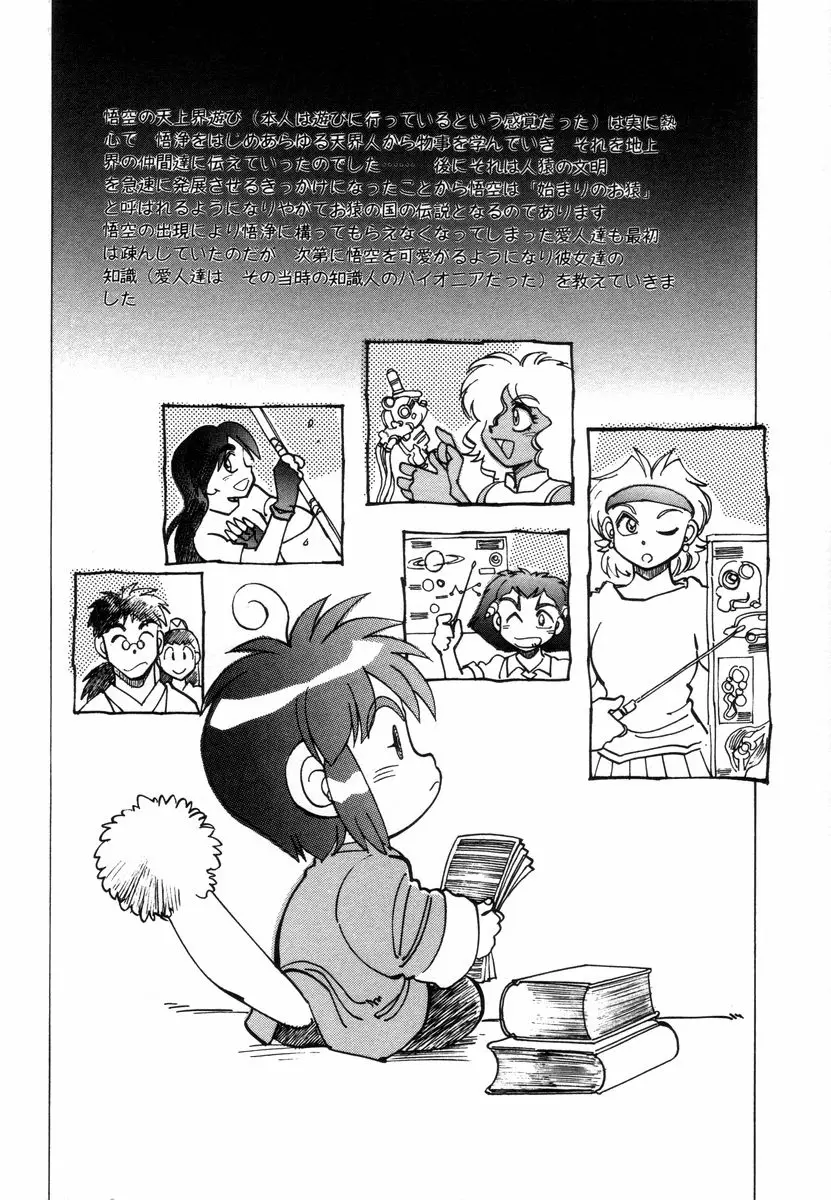 Page 160