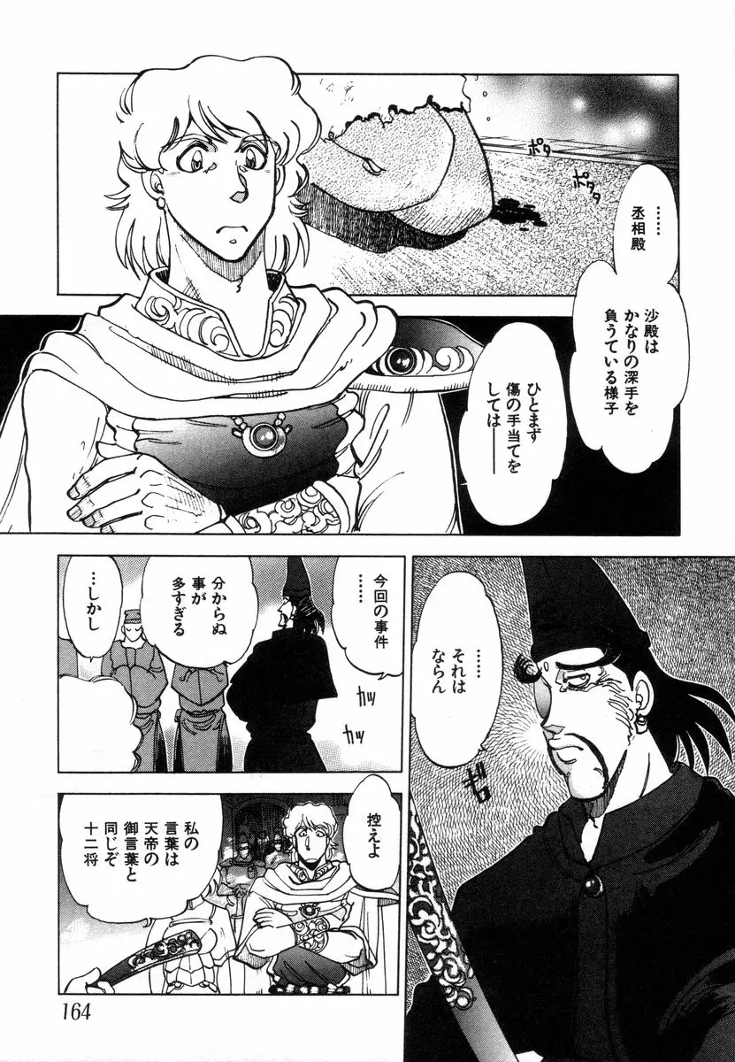 Page 166