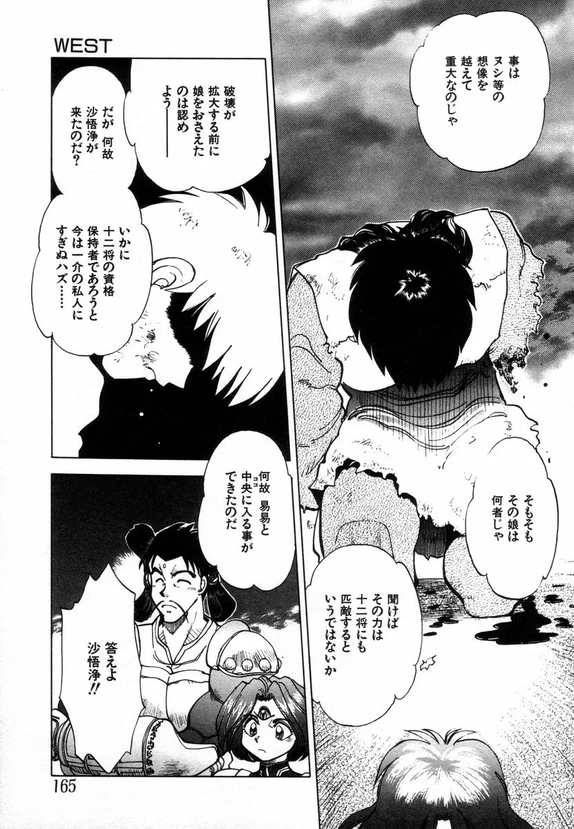 Page 167